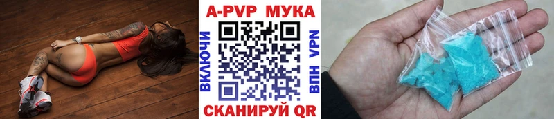 shop официальный сайт  Шацк  APVP Crystall  kraken зеркало 