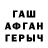 Героин гречка AsCoRa coool