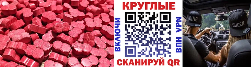 ЭКСТАЗИ Cube  как найти наркотики  Шацк 