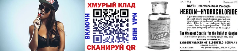 купить  цена  Шацк  Героин Афган 