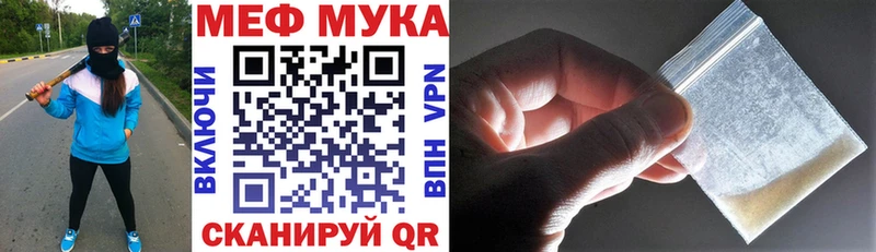 МЕФ мяу мяу  как найти   Шацк 